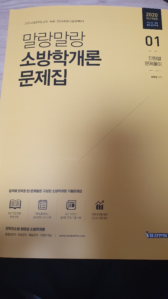 漢和 新辭海 文学博士 服部宇之吉 監修 塚原書店 大正10年1月3日修訂37版-